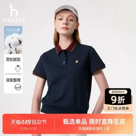 Hazzys哈吉斯短袖polo衫T恤女25年夏季新款时尚运动撞色翻领上衣商品大图