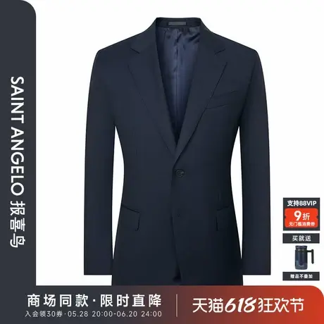 报喜鸟秋季新款男士商务正装西服上衣外套裤子平驳领西装藏青色男图片
