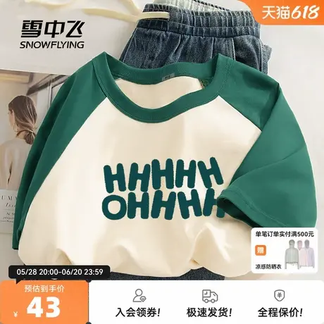 雪中飞插肩袖短袖t恤女2025新款夏季薄款纯棉宽松上衣女士体恤PC图片