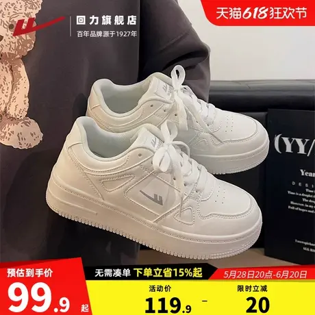 回力女鞋子百搭小白鞋2025新款爆春季厚底板鞋女款轻便休闲鞋商品大图