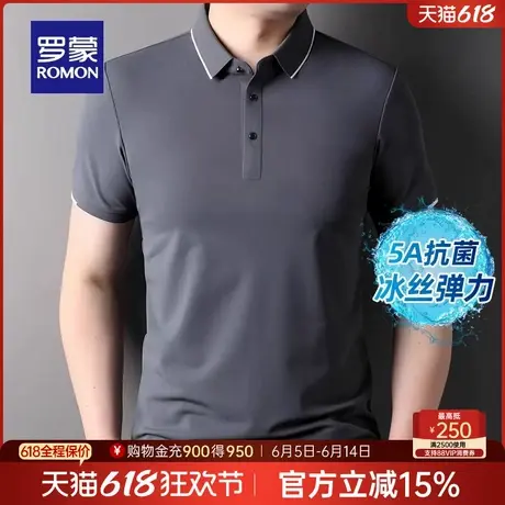 【5A抗菌+冰丝高弹】罗蒙男士透气短袖Polo衫2025夏季薄款翻领T恤图片