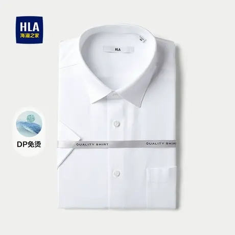 【DP免烫】HLA/海澜之家易打理短袖白色衬衫25春夏新款通勤衬衣男商品大图