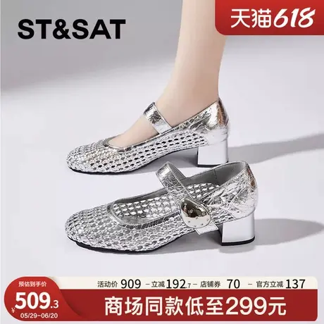 星期六银色玛丽珍鞋女2025新款春夏简约透气凉鞋时尚编织罗马凉鞋商品大图