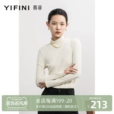 Yifini/易菲高领长袖简约针织衫女春秋新款修身百搭打底衫商品大图