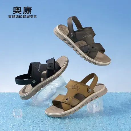 奥康凉鞋男2025夏季新款户外休闲运动简约防滑透气两穿沙滩凉拖鞋图片