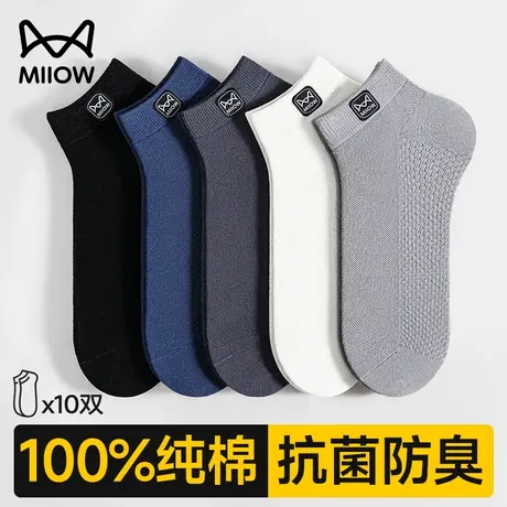 猫人100%纯棉袜子男款短袜夏季薄款抗菌防臭吸汗透气运动船袜男士商品大图