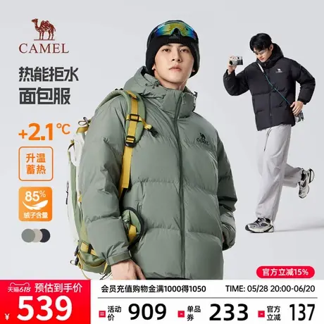 骆驼男装羽绒服鸭绒保暖冬季2024新款防风防泼水户外加厚连帽外套商品大图