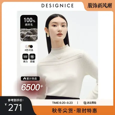 迪赛尼斯100%羊毛针织衫秋冬新款内搭打底衫女羊毛衫长袖毛衣图片