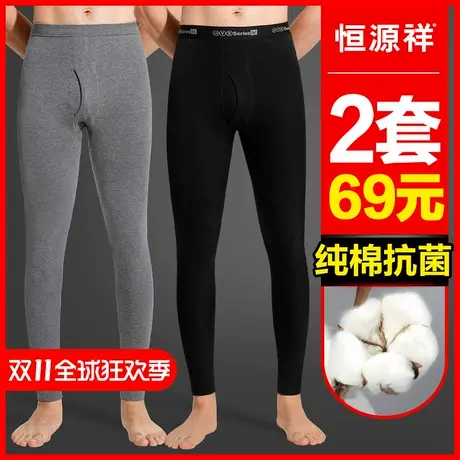 恒源祥秋裤男士纯棉薄款春秋打底衬裤冬季宽松保暖裤全棉毛线裤潮商品大图