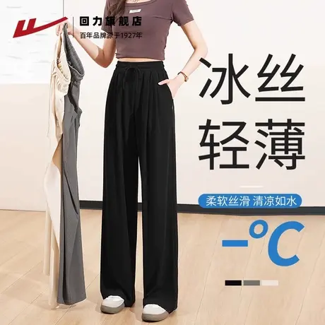 回力冰丝阔腿裤女2025夏季新款高腰垂感直筒显瘦黑色休闲运动长裤商品大图