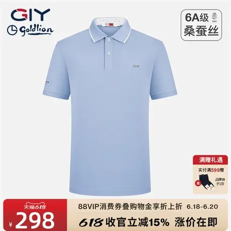 【含桑蚕丝】金利来GY短袖T恤2025夏季新款时尚休闲翻领T恤上衣图片