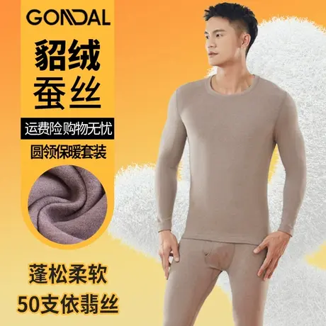 冬季厚款保暖内衣男士保暖秋衣秋裤发热雪貂绒毛桑蚕丝保暖套装男商品大图