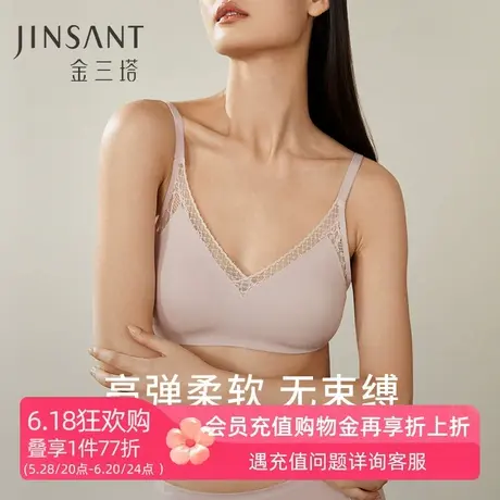 金三塔春夏桑蚕丝氨纶无钢圈文胸高弹柔软蕾丝拼接无痕透气内衣女图片