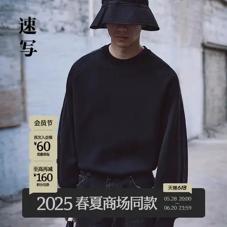 【商场同款】速写男装2025春新品圆领卫衣拼接撞色简约9P1412310商品大图