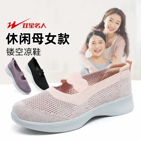 双星妈妈鞋夏季透气镂空网鞋老北京布鞋一脚蹬女鞋运动鞋老人凉鞋商品大图