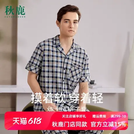 秋鹿【断码清仓】格子针织纯棉夏天睡衣男短袖长裤夏季家居服薄款商品大图