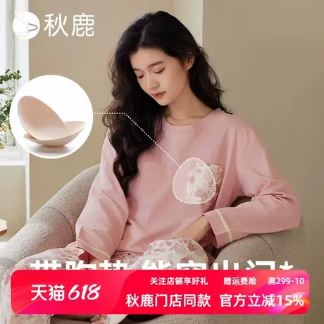 秋鹿带胸垫睡衣女春秋款纯棉圆领长袖长裤印花宽松舒适家居服套装商品大图