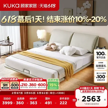 顾家家居意式轻奢智能床大象耳朵床悬浮卧室双人真皮床8063全部商品大图