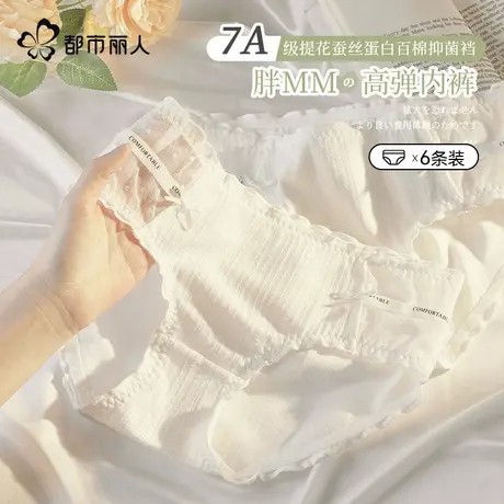 都市丽人蕾丝内裤女士纯棉裆无痕透气2025新款纯欲少女生三角裤头商品大图