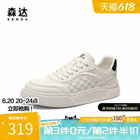 森达板鞋2025春新商场同款格纹百搭运动休闲增高小白板鞋1UT01AM5商品大图