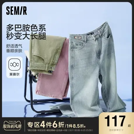 森马牛仔裤女多巴胺穿搭2023年新款秋季窄版阔腿裤裤子宽松直筒女图片