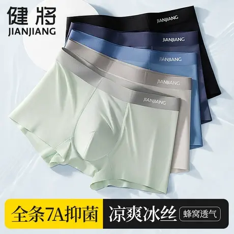 健将男士内裤男生冰丝无痕抗菌平角短裤头夏季薄款青少年网眼裤衩商品大图
