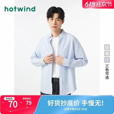 热风2024年春季新款男士时尚简约细条纹百搭衬衫帅气休闲纯色上衣商品大图
