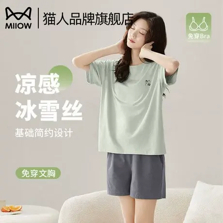 猫人女款睡衣夏季冰丝凉感宽松短袖短裤可外穿自带胸垫家居服套装商品大图