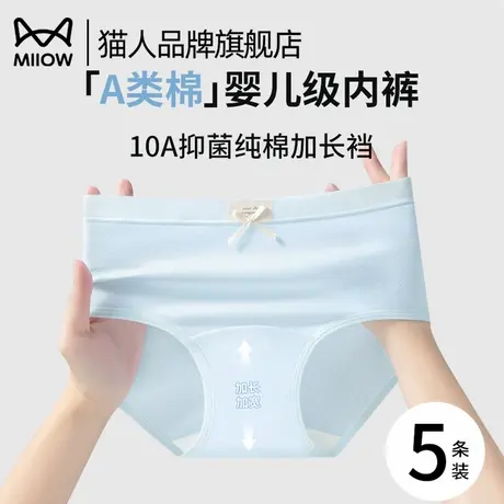 猫人内裤女纯棉抗菌裆2025新款女生三角短裤中腰透气大码女士底裤商品大图