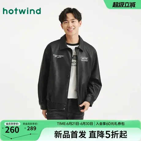 热风2025年秋季新款男士时尚翻领夹克商品大图