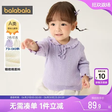 巴拉巴拉女童针织衫婴儿宝宝毛衣反季秋冬季款童装儿童白色打底衫商品大图