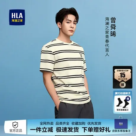 HLA/海澜之家曾舜晞同款艺术家联名短袖T恤25春夏新款撞色条纹男商品大图
