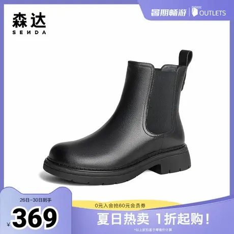 森达切尔西靴女款冬季商场同款经典时尚短皮靴4JO48DD4商品大图