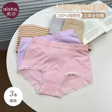 爱莎女士内裤100%纯棉底裆亲肤透气中高腰三角短裤不夹屁屁不卡裆商品大图