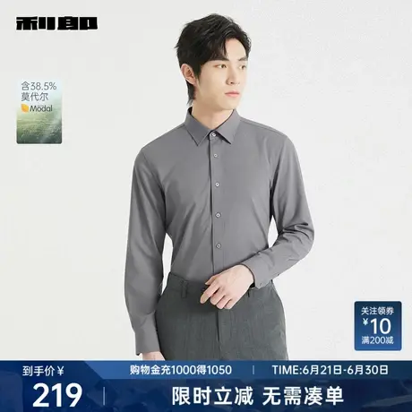 【莫代尔】利郎奥莱 长袖衬衫男士商务休闲纯色2025秋季新款衬衣图片