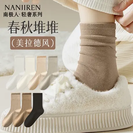 南极人袜子女夏季薄款中筒棉袜透气舒适防臭无骨中筒堆堆袜女款商品大图