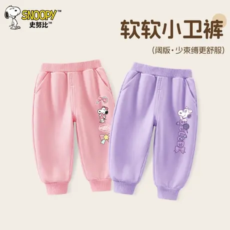 史努比童装女童裤子2025秋季新款儿童卫裤婴儿宝宝秋装洋气运动裤图片