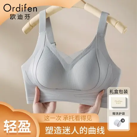 欧迪芬内衣女聚拢小胸无痕提拉防下垂收副乳上托无钢圈无痕文胸罩图片