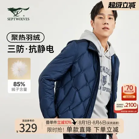 七匹狼防风防水羽绒服男士冬季新款立领加厚夹克外套保暖中年男装商品大图
