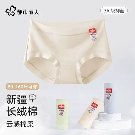 都市丽人内裤女a类纯棉不夹臀抗菌全棉裆无痕包臀薄款大码三角裤商品大图