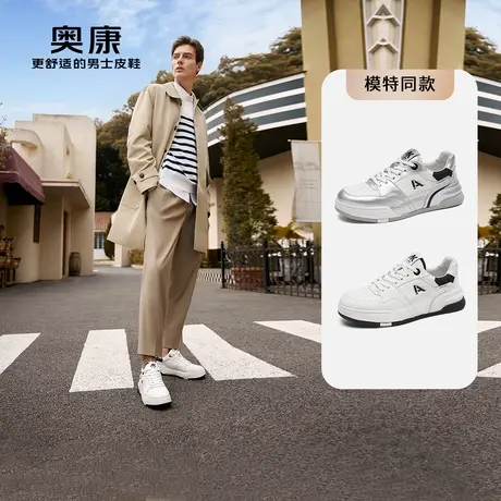 【门店发货】Aokang奥康秋季新款潮流运动鞋男休闲出游单鞋商品大图