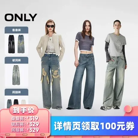 【所有女生的衣橱直播间】ONLY叠叠裤/破洞裤/阔腿裤商品大图