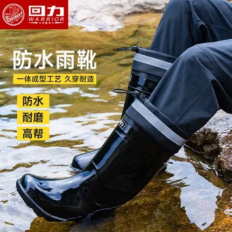 回力雨鞋男士2025新款防滑防水胶鞋厨房工地厚底耐磨水鞋高筒雨靴商品大图