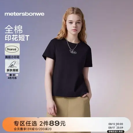 美特斯邦威T恤女2025夏新款印花短袖女舒适简约时尚纯棉T恤上衣ZZ图片