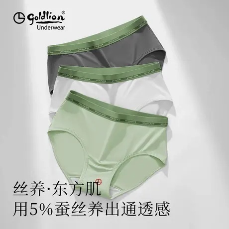 【顺】金利来女士内裤夏季莫代尔薄款10A抑菌透气中腰女生三角裤商品大图