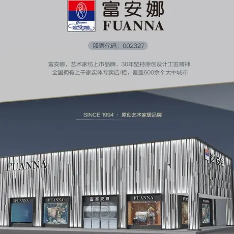 富安娜莱赛尔水洗蚕丝夏被/蓝风伶图片