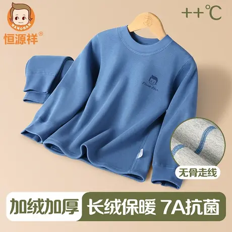 恒源祥儿童保暖内衣套装德绒加厚秋冬季2025新款男童女童秋衣秋裤商品大图