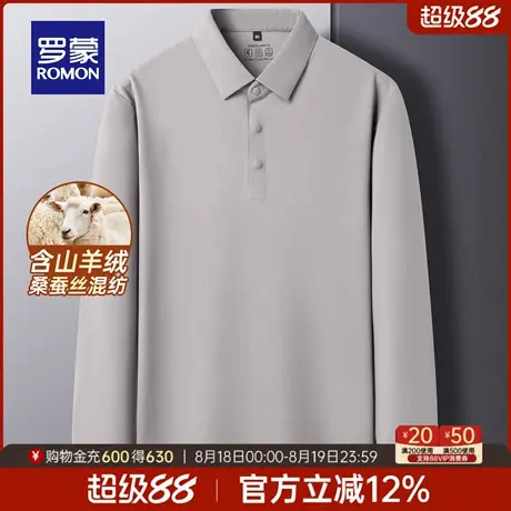 【含羊绒+天丝抗菌】罗蒙男士纯色POLO衫2025秋季新款翻领长袖T恤商品大图