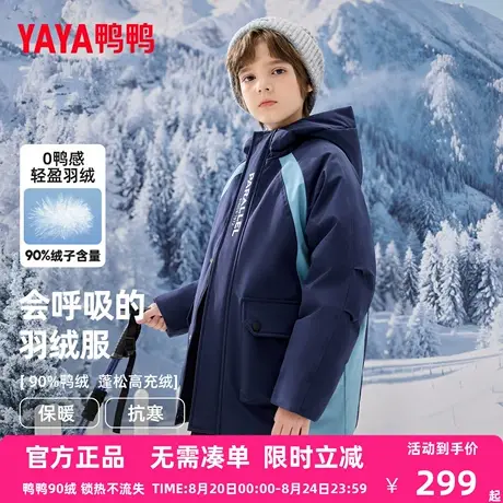 鸭鸭儿童羽绒服2025冬季新款男童中大童加厚保暖抗严寒连帽外套SE图片