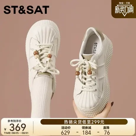 星期六厚底小白鞋女款2025新款秋季鞋子休闲板鞋面包鞋贝壳鞋女鞋商品大图